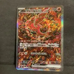 ポケカ　ポケモンカード　インフェルノX SARオドリドリex 人気