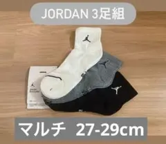 大特価 JORDAN ジョーダン 3足組 マルチ 27-29cm ソックス
