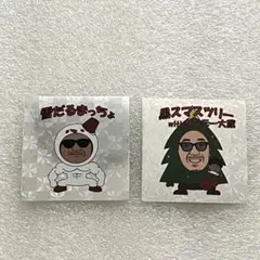 M様 リクエスト 4点 まとめ商品　コブクロ　九月八日　ガチャ 2026年最新】コブクロ ガチャ 九月八日の人気アイテム - メルカリ