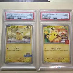ポケモンカード マクドナルドピカチュウ イラストレーションピカチュウ PSA10