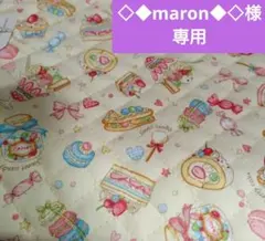 ◇◆maron◆◇様専用　レッスンバッグ
