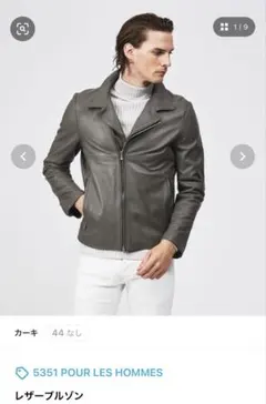 2026年最新】5351 POUR LES HOMMES メンズ シングルライダースの人気