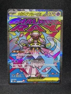 メガディアンシーex MA MEGA ハイクラスパック MEGAドリームex …