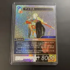 バッツ ファリス FF5 トレーディングカード 天野喜孝 FFTCG - メルカリ
