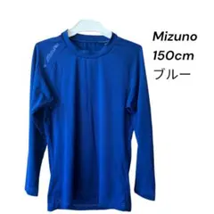 野球 アンダーシャツ 長袖 丸首　ネイビー ミズノ MIZUNO 150