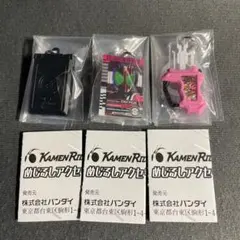 仮面ライダーめじるしアクセサリー 3個セット