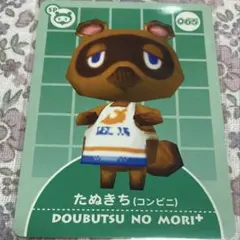 どうぶつの森＋ カードe たぬきち PR 未開封 - メルカリ