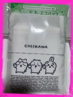 ★ちいかわ★セブンイレブンエコバッグ★新品未使用★