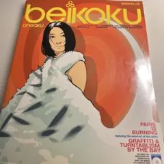米国音楽 beikoku ongaku Vol.16