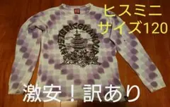 【最終処分！】訳あり ヒステリックミニ 長袖Tシャツ 120