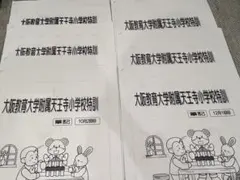 2026年最新】能開プレスクールの人気アイテム - メルカリ