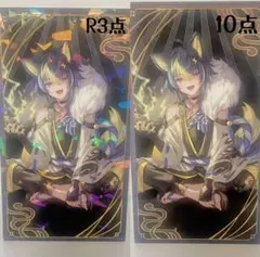 にじさんじ　妖怪万化　お札風カード　伊波ライ　セット