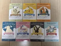 ポケモンセンターオンライン 会員証風カード まとめ売り