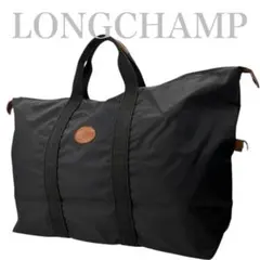【美品】LONGCHAMP ロンシャン　ボストンバッグ　大容量　ナイロン　485
