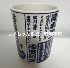 oasis Live'25 湯呑 湯飲み オアシス - メルカリ