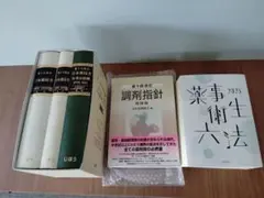 2025年最新】薬局開局セットの人気アイテム - メルカリ