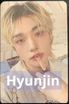 ヒョンジン Straykids ペンミ 3/28 入場特典