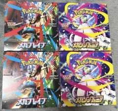 【新品未開封】ポケカ　メガブレイブ、メガシンフォニア　各2BOX シュリンクなし