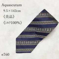 アクアスキュータム シルク100% ストライプ柄ネクタイ 日本製 高級 ネイビー