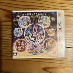 ディズニーマジックキャッスル2マイハッピーライフ　3DS