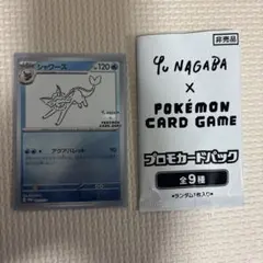 シャワーズ プロモ YU NAGABA 長場 イーブイズ フィルム未開封 - メルカリ