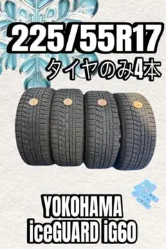 2020年製 7分山程度 ☆ 215/60R16 Winter TRANPATH - メルカリ