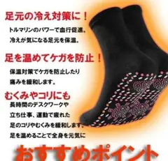 新品　自己発熱靴下 発熱ソックス あったか靴下　トルマリン 冷え性 防寒 5足