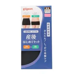 Pigeon 骨盤ベルト＆サポーター