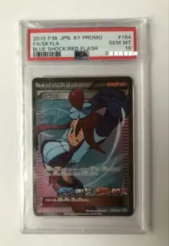 【超希少・美品】フウロ プロモ エクストラバトルの日 BGS10 日版 2026年最新】フウロ プロモ psa10の人気アイテム - メルカリ
