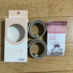 OSTO 메디컬 지압 밴드, 2개 팩, 샌드 베이지