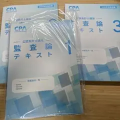 2025年最新】cpaの人気アイテム - メルカリ