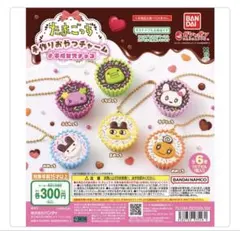 【断捨離中の妖精様】たまごっち 手作りおやつチャーム #平成女児チョコ