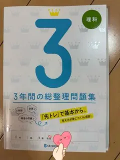 2025年最新】3年間の総整理の人気アイテム - メルカリ