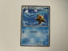 【アンリミ】ヒトデマン C XY5 タイダルストーム 011/070