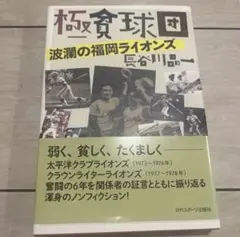 入手困難】 スポーツ新聞完品 日刊スポーツ ミスターチルドレン 桜井
