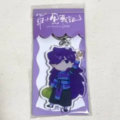 2026年最新】羅小黒戦記 フーシーの人気アイテム - メルカリ
