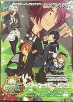 2025年最新】新装版クローバーの国のアリスの人気アイテム