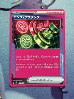 2026年最新】ポケモンカードアンフェアスタンプの人気アイテム - メルカリ
