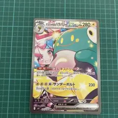 2026年最新】ナンジャモのハラバリーex sarの人気アイテム - メルカリ