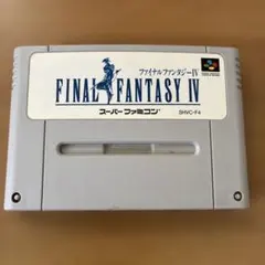 ファイナルファンタジーIV スーパーファミコン ソフト