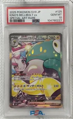 新品未使用★ナンジャモのハラバリーex SAR SV9★ ナンジャモのハラバリーex SAR ポケモンカード ナンジャモ Amazon.co