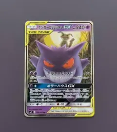 2026年最新】ポケモンカード ゲンガー&ミミッキュgxの人気アイテム