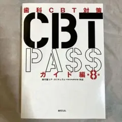2025年最新】CBTPASSの人気アイテム - メルカリ