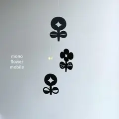 mono flower mobile