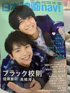 日本映画navi 2023年3月号