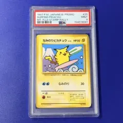 2026年最新】jr なみのりピカチュウ ポケモンカードの人気アイテム