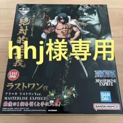 一番くじワンピース　絶対的正義　アラマキ　ラストワンVer. 【hhj様専用】