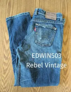エドウィン☆Rebel Vintage ダメージデニム　サイズ注意☆