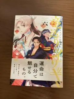 【激レア】　竜送りのイサギ　星野真　特典ペーパー　複製サイン入り　少年漫画　希少 竜送りのイサギ 2.3巻 特典 イラストカード 三洋堂 ① - メルカリ