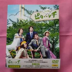 嵐 ピカンチ DVDセット 松本潤 相葉雅紀 大野智 櫻井翔 二宮和也 映画